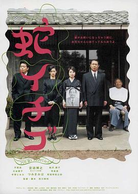 《爱情麻辣烫》电影高清完整版