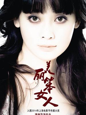 《榕树头讲鬼国语》电影高清完整版