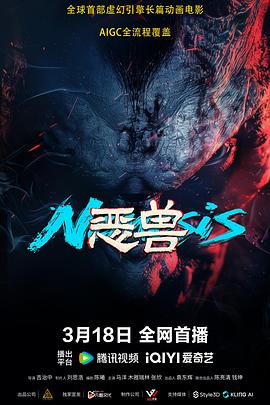 《银河英雄传说 Die Neue These 邂逅》动漫高清全集