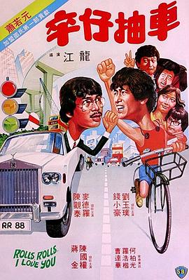 《鸡舍》电影高清完整版