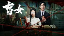 《美好之路》电影高清完整版