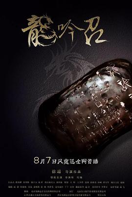 《杨勇战鲁西》电影高清完整版