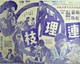 《钱在路上跑》电影高清完整版