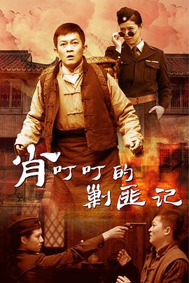 《没有被炉的家》电视剧高清全集