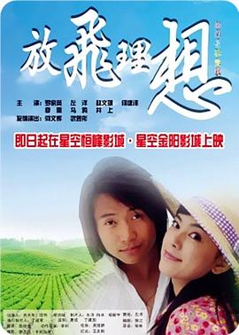 《翻叮一族粤语》电视剧高清全集