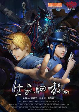 《丝路少侠 上部》电影高清完整版