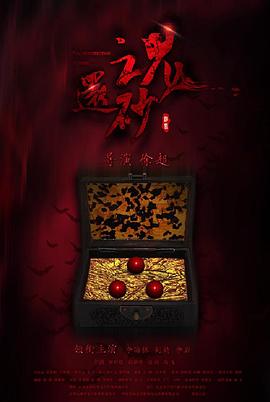 《4拍4宗族粤语》电影高清完整版