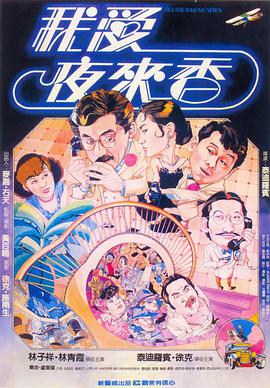 《人生真美丽》电影高清完整版