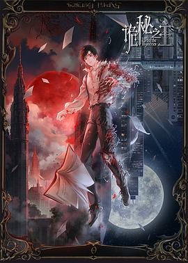 《黄金七令之罗刹风云》电影高清完整版