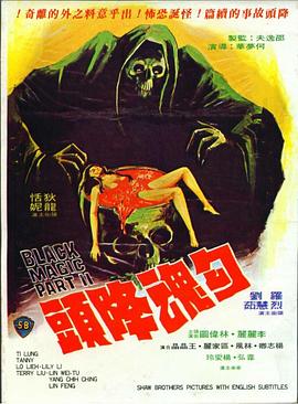 《惊天魔盗团》电影高清完整版