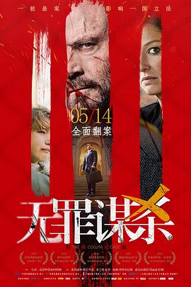 《我，把戏女王》电影高清完整版