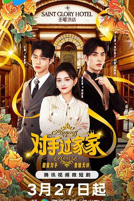 《索蕾：来自未来的妻子》电影高清完整版