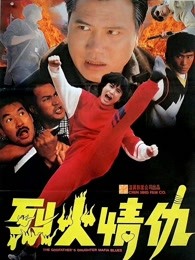 《婚礼上咱们厌烦的人》电影高清完整版