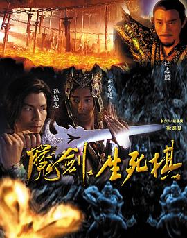 《大耳窿[粤语版]》电影高清完整版