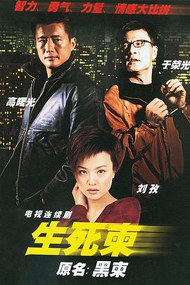 《特警霸王花》电影高清完整版