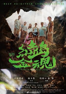 《他夏天住在楼下》电影高清完整版