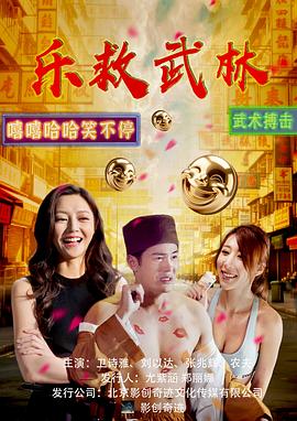 《正当防卫》电影高清完整版