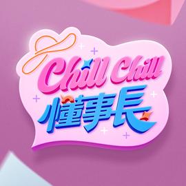 《反噬》电影高清完整版