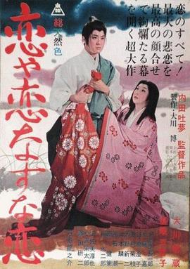 《胡越的故事国语》电影高清完整版