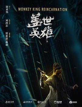 《我失去了身体》动漫高清全集