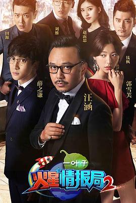 《名侦察笑传》电影高清完整版