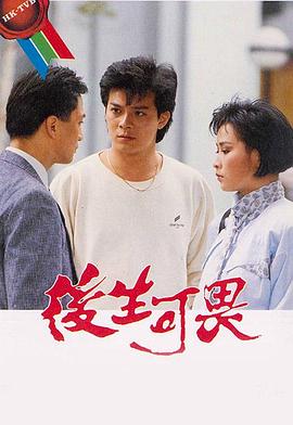 《因爱之名》电影高清完整版