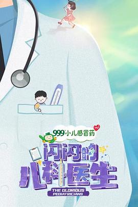 《最佳拍档4：千里救差婆国语》电影高清完整版