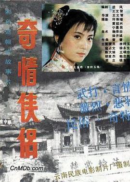 《绵长假日》电影高清完整版