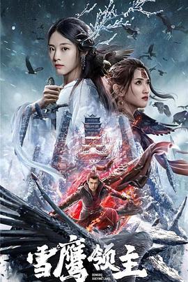 《熊出没·反转时空》动漫高清全集