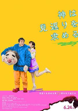 《佳履奇缘》电影高清完整版