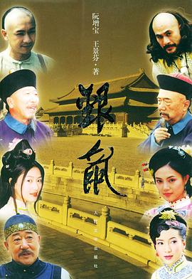 《Okura〜难解事情搜寻〜》电视剧高清全集