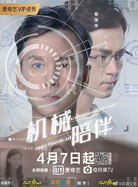 《追踪者》电视剧高清全集