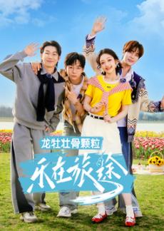 《吉雅丝和罗克珊》电影高清完整版