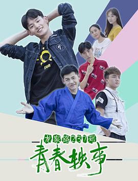《安眠引》电影高清完整版