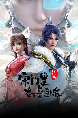 《芒果新星班之了不得的艺能》综艺高清完整版