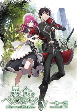 《偷生2025》电视剧高清全集