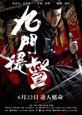 《驯龙战》电影高清完整版