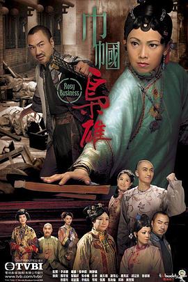 《焚烧的甘蔗》电影高清完整版