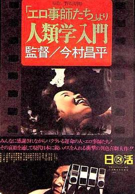 《大二神捕》电影高清完整版