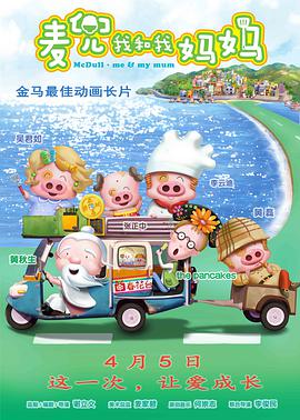 《日子与贝斯》电视剧高清全集