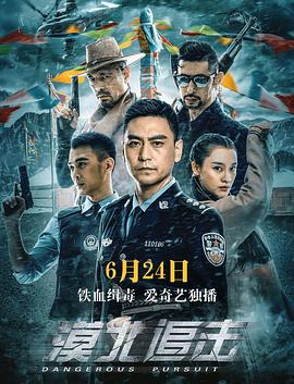 《春满天地国语》电影高清完整版
