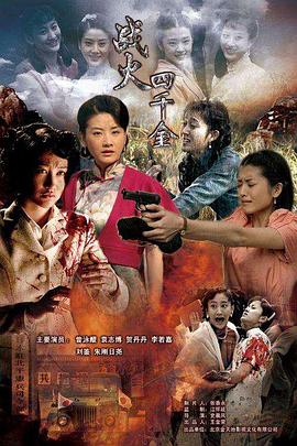 《美人驾到2018》电影高清完整版