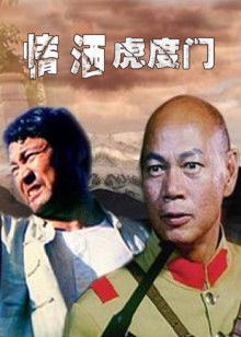 《一路向前》电影高清完整版