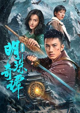 《保姆之死》电影高清完整版