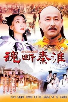 《长生不死》电影高清完整版