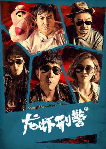 《中年好声响4》综艺高清完整版
