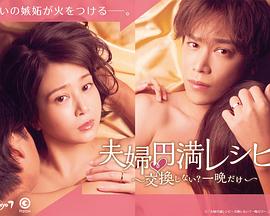 《再帮个小忙》电影高清完整版