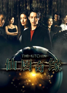 《守望》电视剧高清全集
