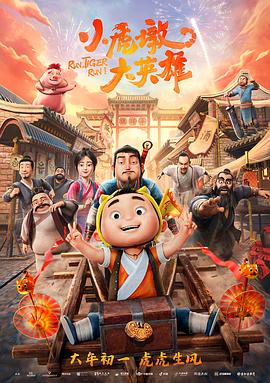《凤还巢国语》电影高清完整版