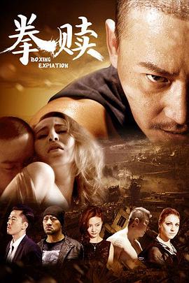 《骇故事之往生刑》电影高清完整版